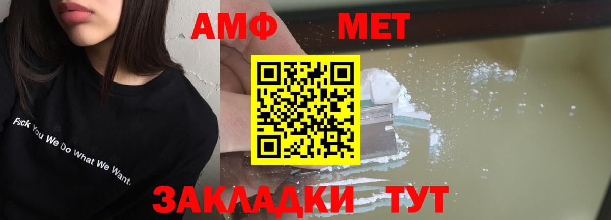 АМФ  Амфетамин Розовый  Вход с VPN  Рузаевка  АМФЕТАМИН 
