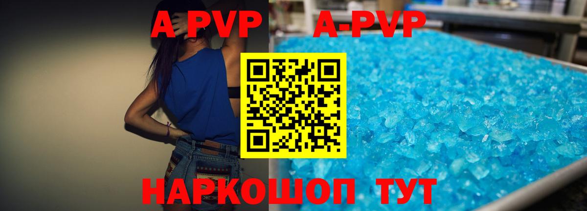 A-PVP мука  где найти   A PVP  Рузаевка  Alpha PVP СК КРИС  Вход с VPN 