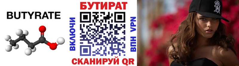 БУТИРАТ жидкий экстази  Рузаевка 