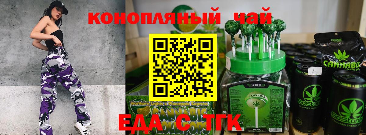 Cannafood конопля  Вход с VPN  Рузаевка 