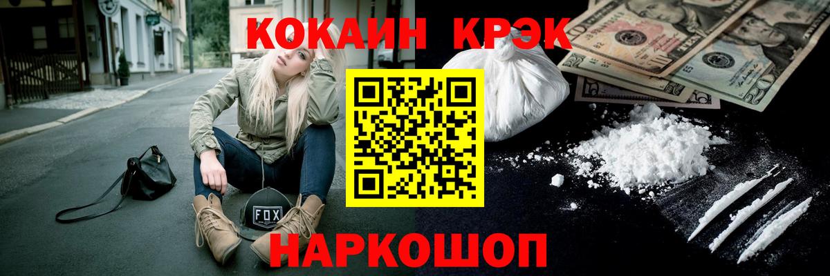 COCAIN Колумбийский  Вход с VPN  Рузаевка 