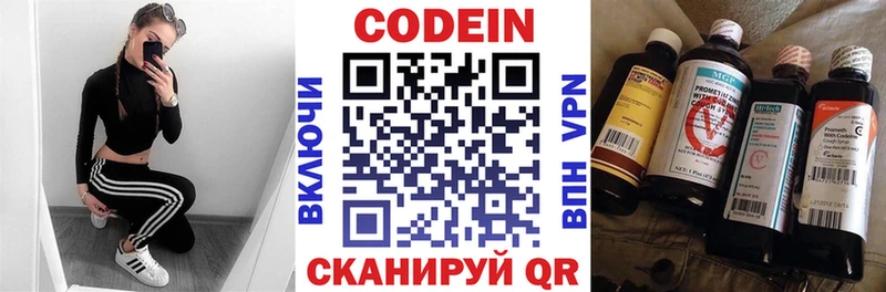 Кодеиновый сироп Lean Purple Drank  ссылка на мегу онион  Рузаевка 