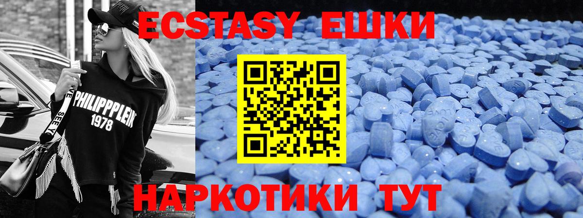   ONION  Ecstasy диски  Рузаевка  Ecstasy  Вход с VPN  Экстази mix 