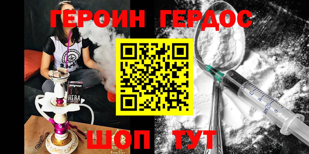 Рузаевка  Героин афганец  Вход с VPN 