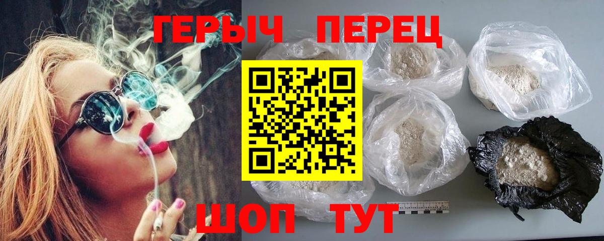 Героин Heroin Рузаевка