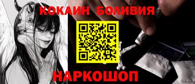 кокаин Рыбинск