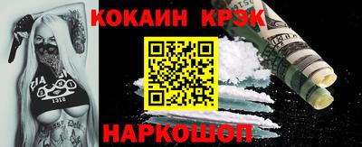 кокаин Рыбинск