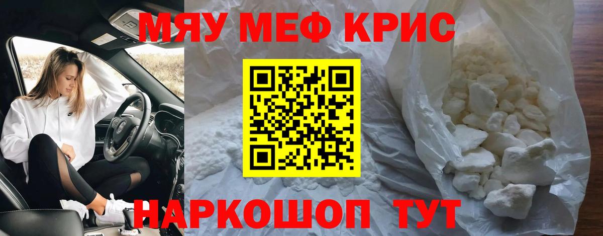 МЕФ  МЯУ-МЯУ мука  Вход с VPN  Меф  Мефедрон мяу мяу  Рузаевка 