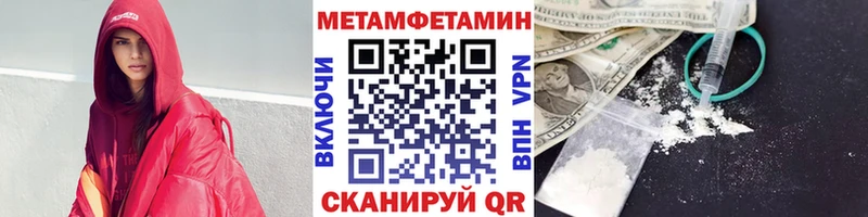 МЕТАМФЕТАМИН мет  Рузаевка 