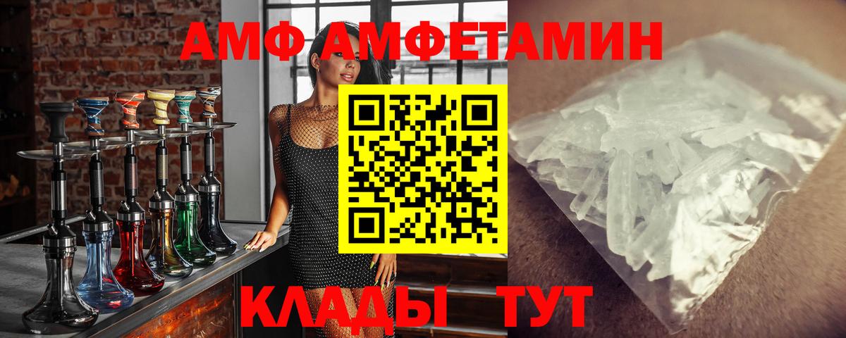 МЕТАМФЕТАМИН кристалл  Вход с VPN  Рузаевка 