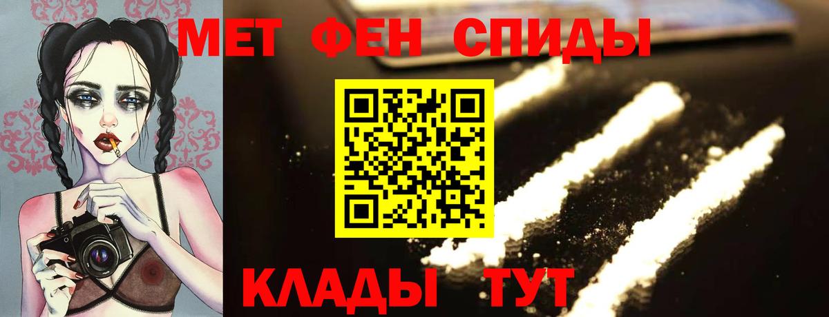 Первитин мет Рузаевка