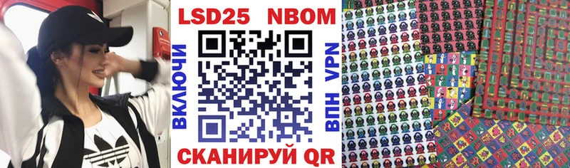 Марки NBOMe 1,8мг  Рузаевка 