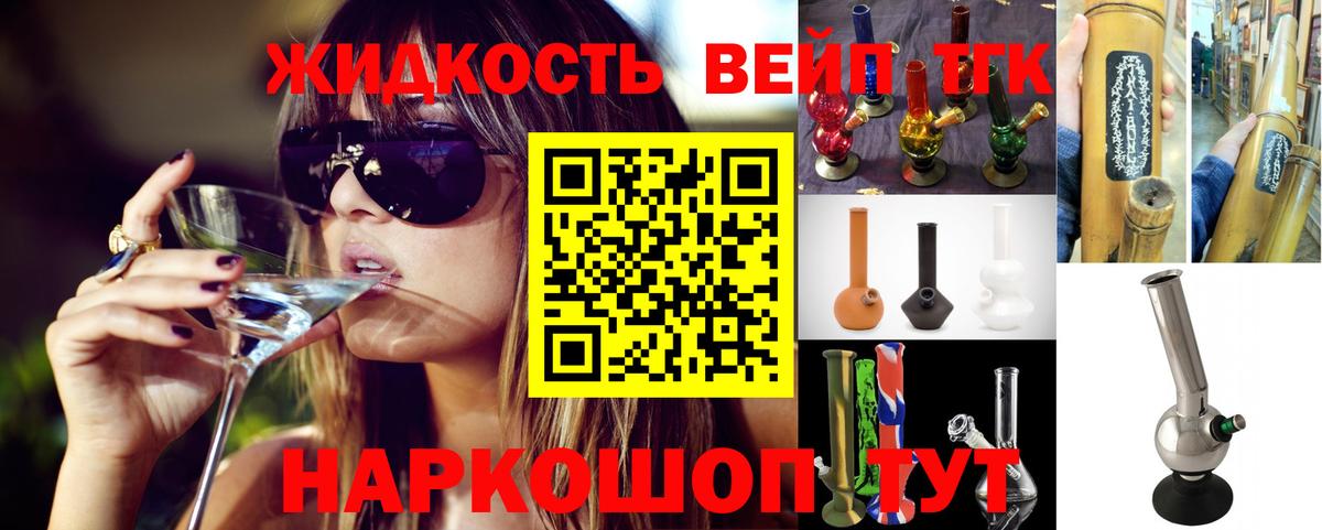 Дистиллят ТГК жижа Рузаевка